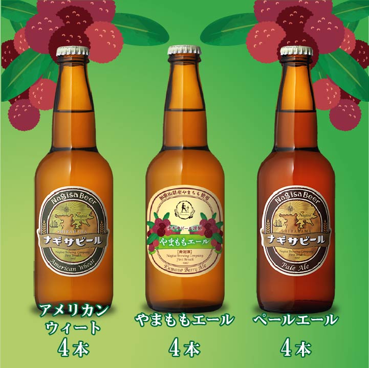 やまももエール＆フラッグシップ12本セット（NB12-25）【A4P4YA4】