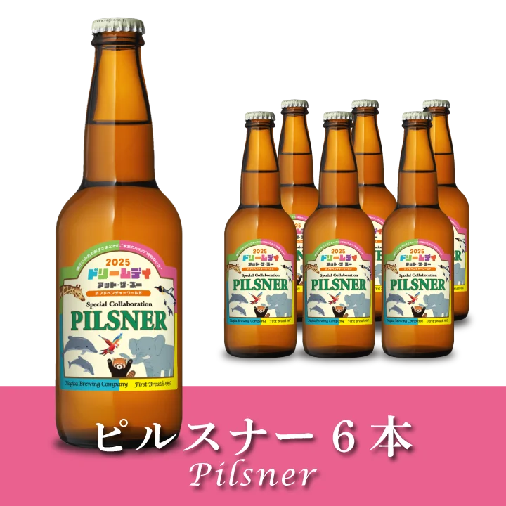 ドリデイコラボラベル「 ピルスナー」｜ナギサビール 南紀白浜クラフト