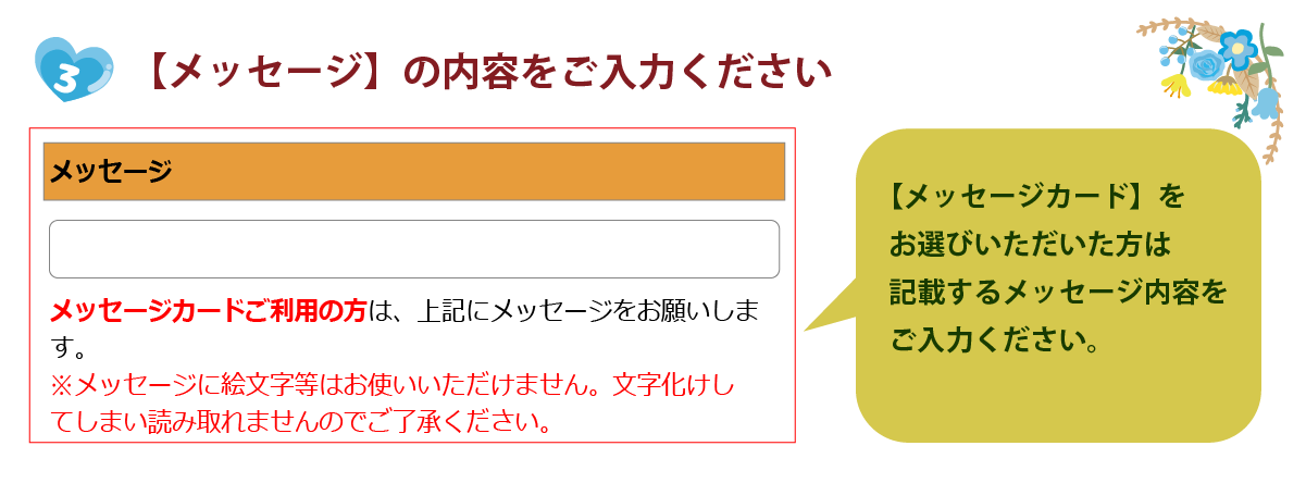 ３．【メッセージ】の内容をご入力ください。