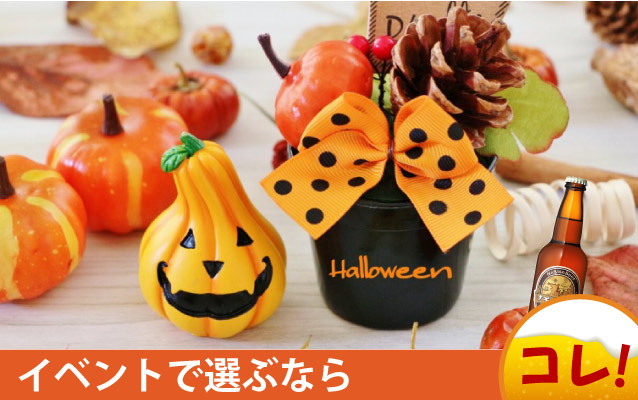 イベントでナギサビールを飲むなら