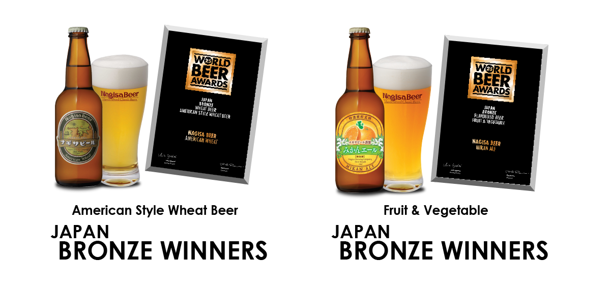World Beer Awards 2025（ワールドビアーアワーズ2025）アメリカンウィート：American Style Wheat Beer 部門 銅賞（Bronze）受賞、みかんエール：Fruit & Vegetable 部門 銅賞（Bronze）受賞
