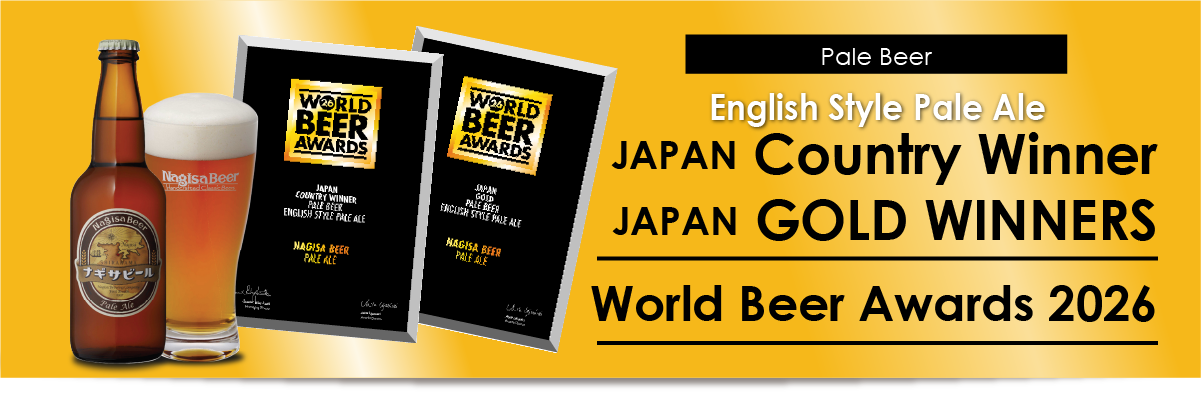 World Beer Awards 2026 World's Best English Style Pale Ale Japan Country Winner&GOLD WINNERS