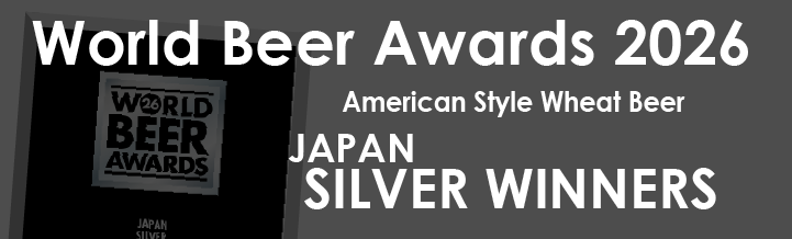 World Beer Awards 2026　Silver