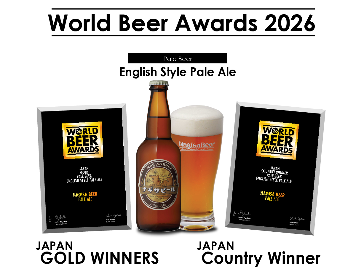 World Beer Awards 2026（ワールドビアーアワーズ2026）ペールエール：English Style Pale Ale 部門 Country Winner（日本最高賞） / 金賞（Gold）受賞