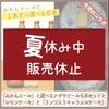 「みかんエール」と選べるナギサビール 6 本セットと 「レモンケーキ」と「リンゴ入りキャラメルケーキ」